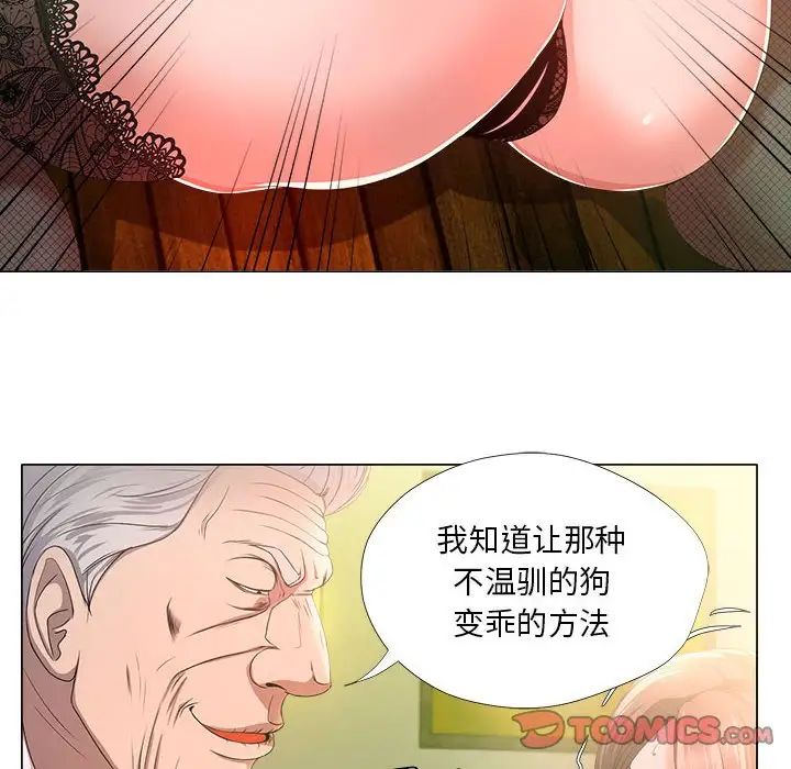 《女人的战争》漫画最新章节第16话免费下拉式在线观看章节第【18】张图片