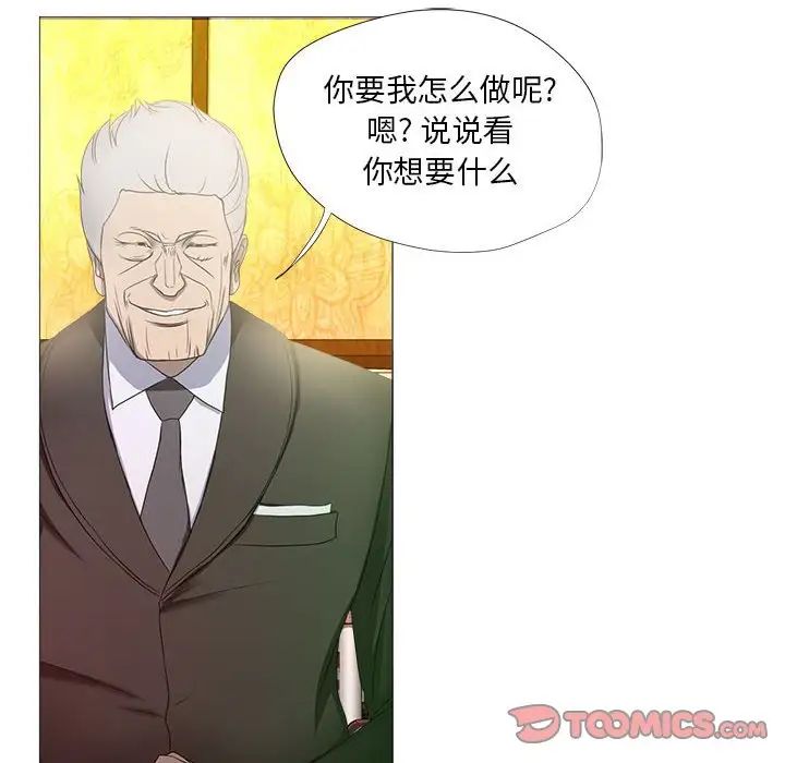 《女人的战争》漫画最新章节第16话免费下拉式在线观看章节第【56】张图片