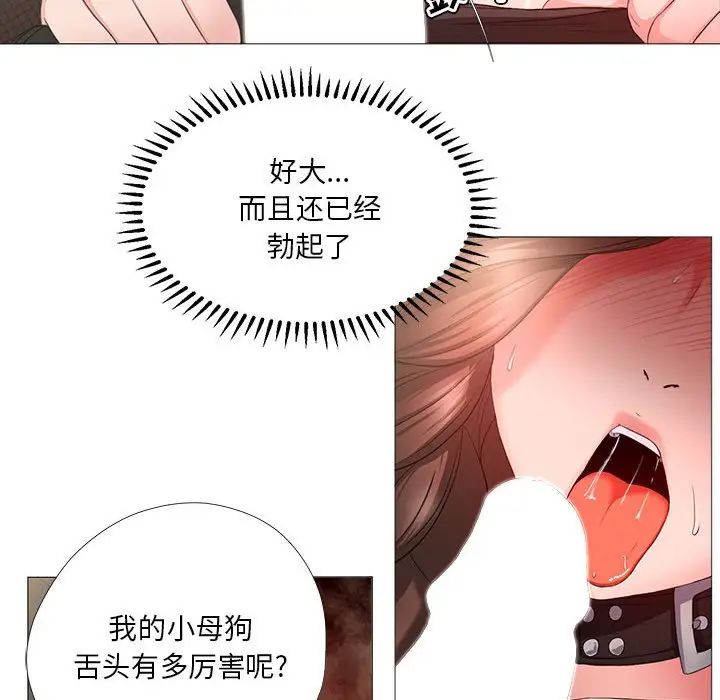 《女人的战争》漫画最新章节第16话免费下拉式在线观看章节第【63】张图片