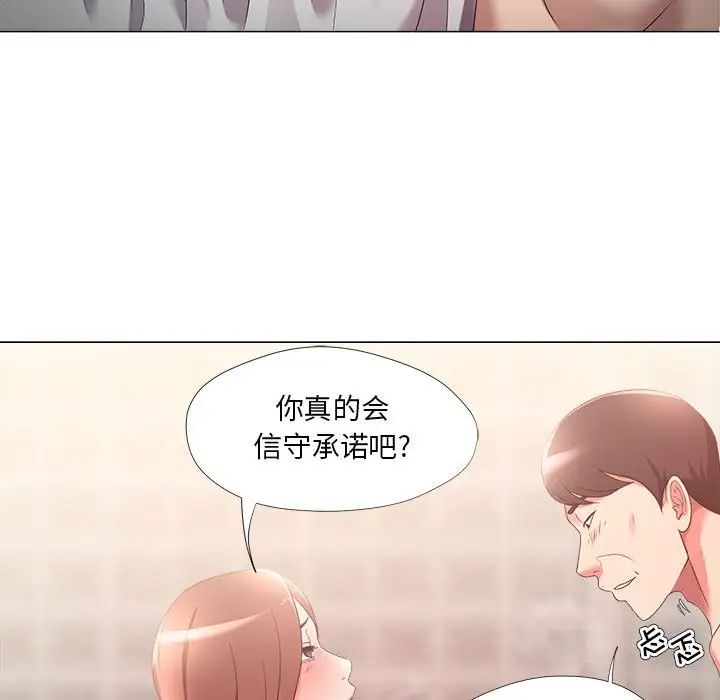 《女人的战争》漫画最新章节第20话免费下拉式在线观看章节第【5】张图片