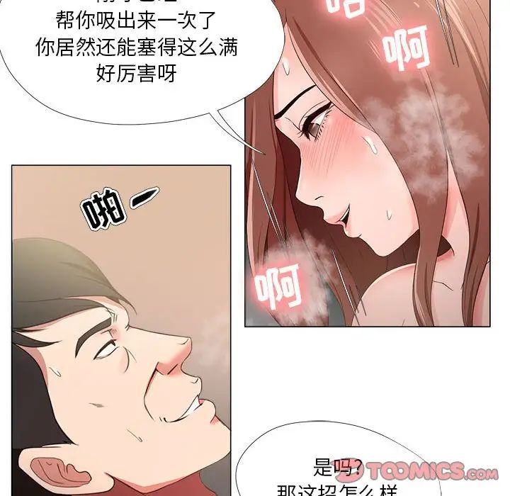 《女人的战争》漫画最新章节第20话免费下拉式在线观看章节第【50】张图片