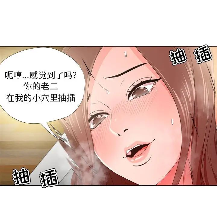 《女人的战争》漫画最新章节第20话免费下拉式在线观看章节第【45】张图片