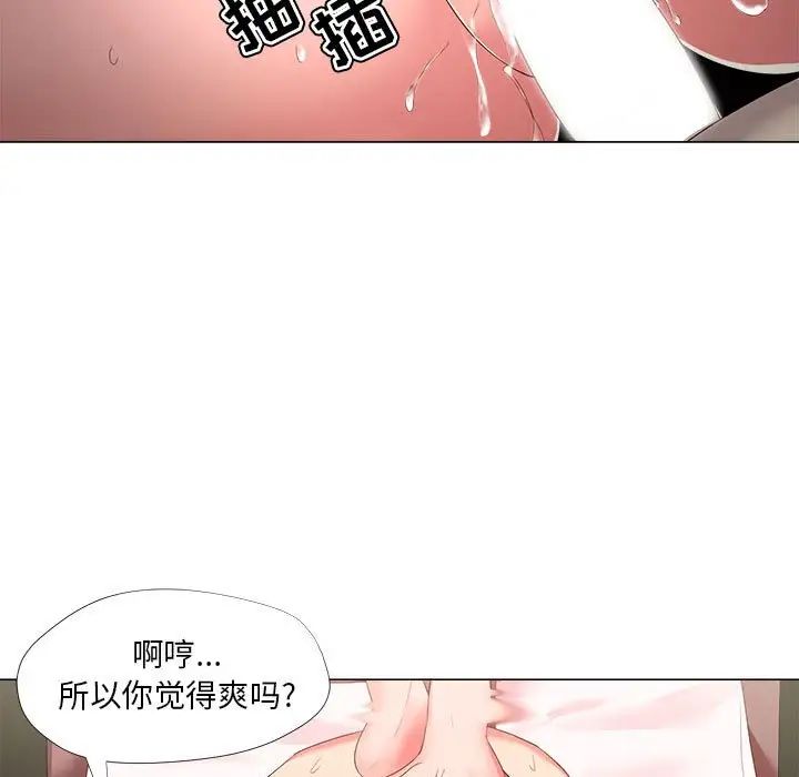 《女人的战争》漫画最新章节第20话免费下拉式在线观看章节第【63】张图片