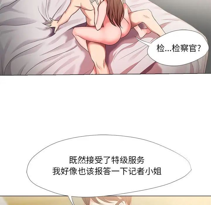 《女人的战争》漫画最新章节第20话免费下拉式在线观看章节第【55】张图片