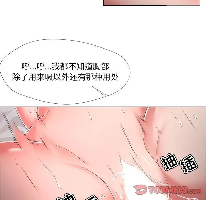 《女人的战争》漫画最新章节第20话免费下拉式在线观看章节第【62】张图片