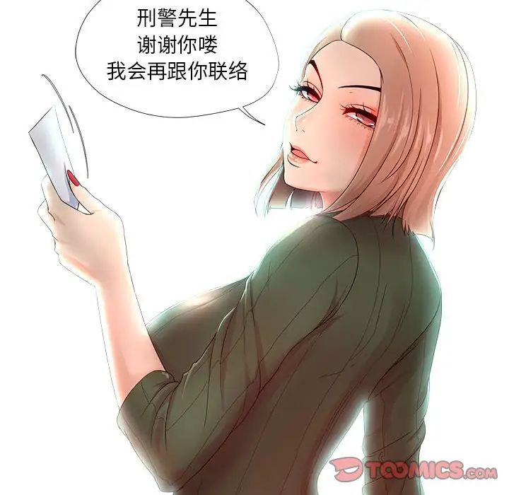 《女人的战争》漫画最新章节第22话免费下拉式在线观看章节第【10】张图片