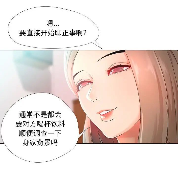 《女人的战争》漫画最新章节第22话免费下拉式在线观看章节第【13】张图片