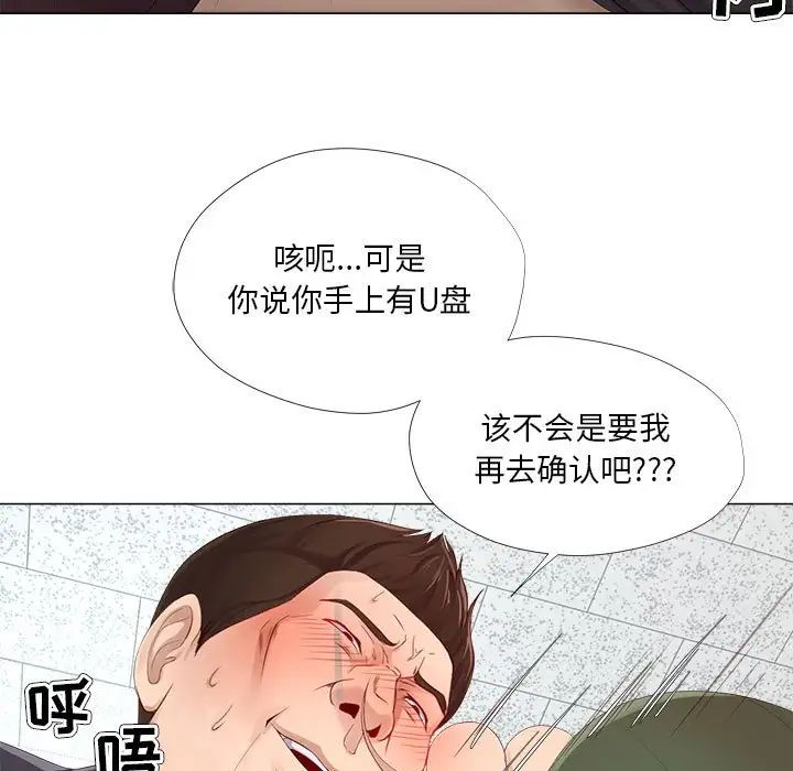 《女人的战争》漫画最新章节第22话免费下拉式在线观看章节第【67】张图片