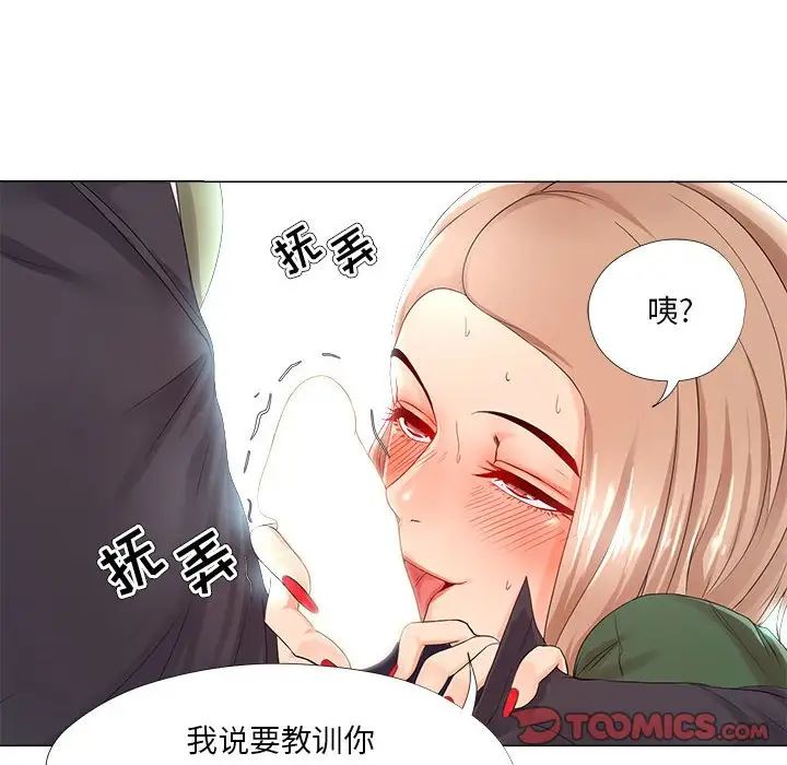 《女人的战争》漫画最新章节第22话免费下拉式在线观看章节第【48】张图片