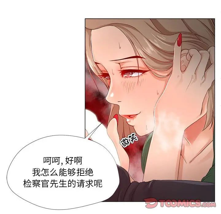 《女人的战争》漫画最新章节第22话免费下拉式在线观看章节第【52】张图片