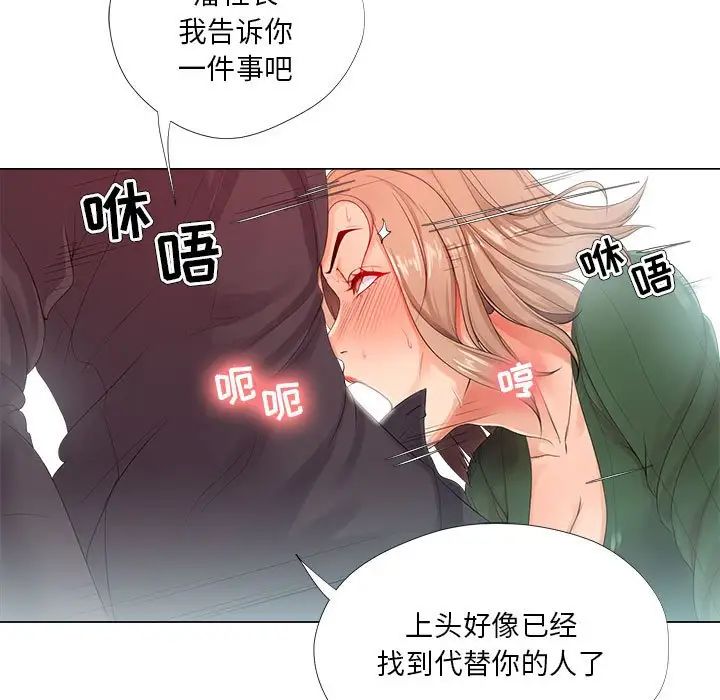 《女人的战争》漫画最新章节第22话免费下拉式在线观看章节第【65】张图片