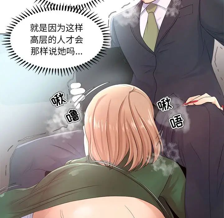 《女人的战争》漫画最新章节第22话免费下拉式在线观看章节第【41】张图片