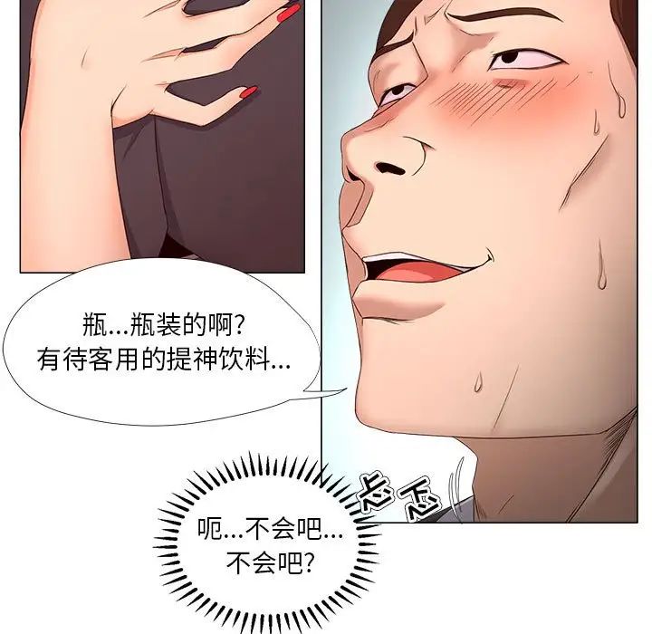 《女人的战争》漫画最新章节第22话免费下拉式在线观看章节第【27】张图片