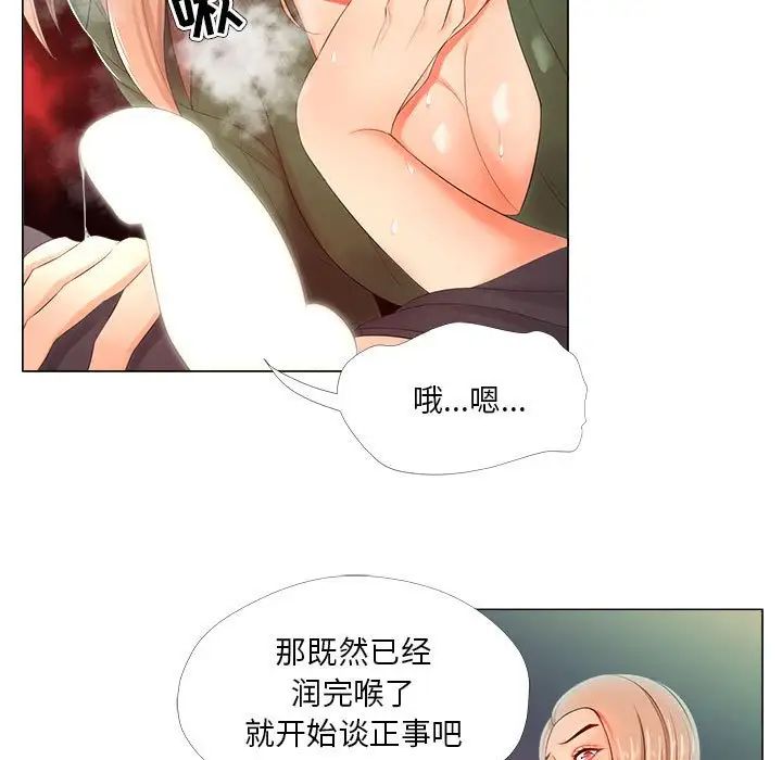 《女人的战争》漫画最新章节第22话免费下拉式在线观看章节第【81】张图片