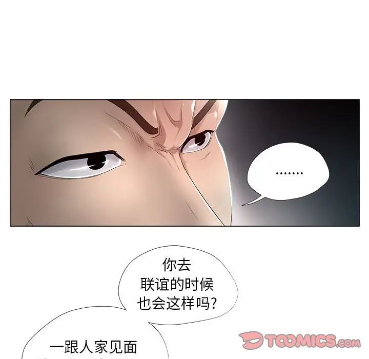 《女人的战争》漫画最新章节第22话免费下拉式在线观看章节第【14】张图片