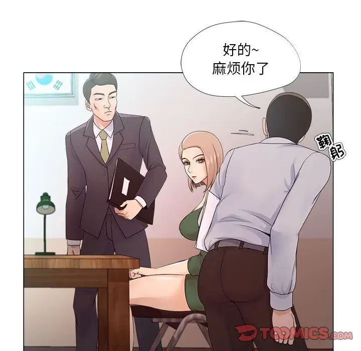 《女人的战争》漫画最新章节第22话免费下拉式在线观看章节第【8】张图片