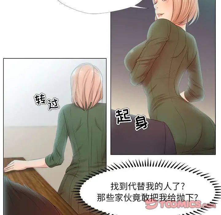 《女人的战争》漫画最新章节第22话免费下拉式在线观看章节第【82】张图片