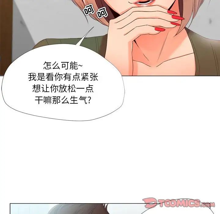 《女人的战争》漫画最新章节第22话免费下拉式在线观看章节第【18】张图片