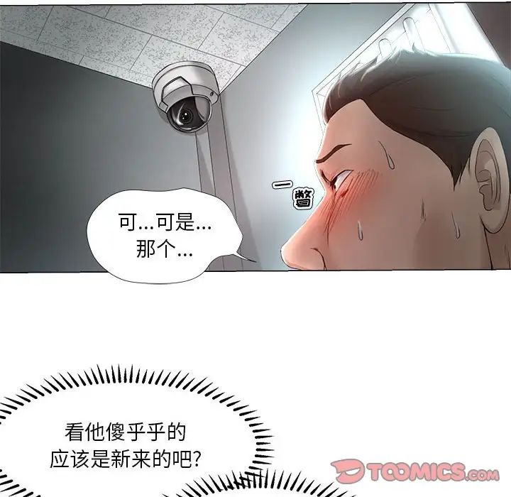 《女人的战争》漫画最新章节第22话免费下拉式在线观看章节第【34】张图片