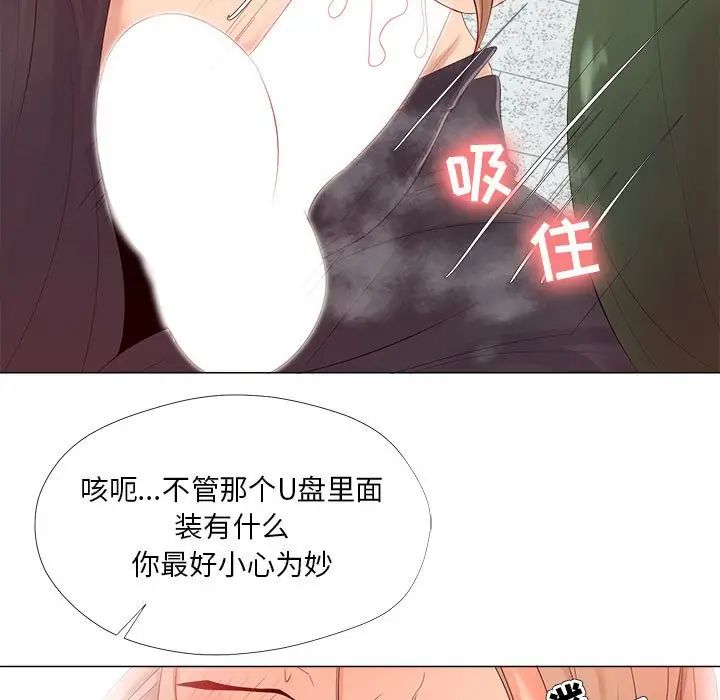 《女人的战争》漫画最新章节第22话免费下拉式在线观看章节第【69】张图片