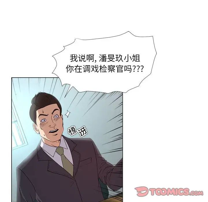 《女人的战争》漫画最新章节第22话免费下拉式在线观看章节第【16】张图片