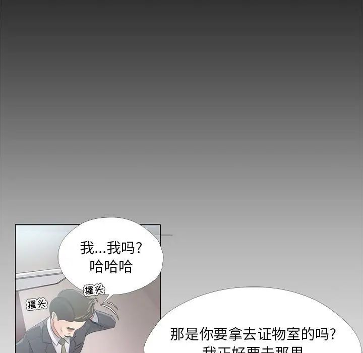 《女人的战争》漫画最新章节第23话免费下拉式在线观看章节第【45】张图片