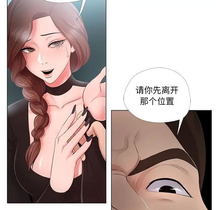 《女人的战争》漫画最新章节第23话免费下拉式在线观看章节第【77】张图片