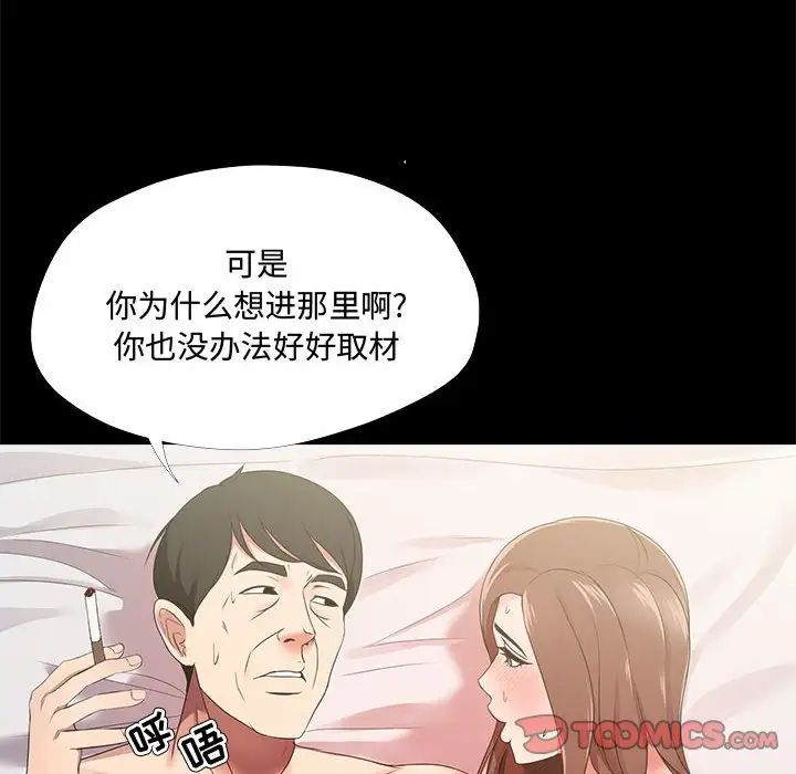 《女人的战争》漫画最新章节第23话免费下拉式在线观看章节第【34】张图片