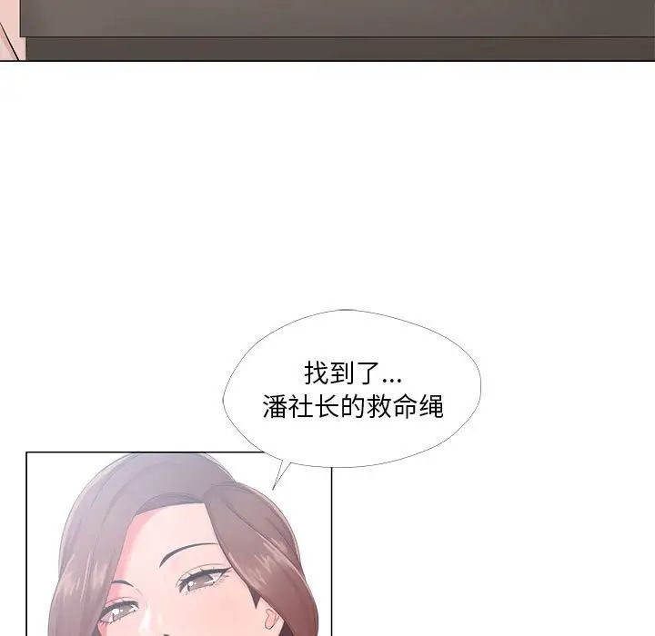 《女人的战争》漫画最新章节第23话免费下拉式在线观看章节第【65】张图片