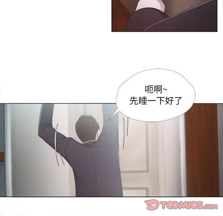 《女人的战争》漫画最新章节第23话免费下拉式在线观看章节第【56】张图片