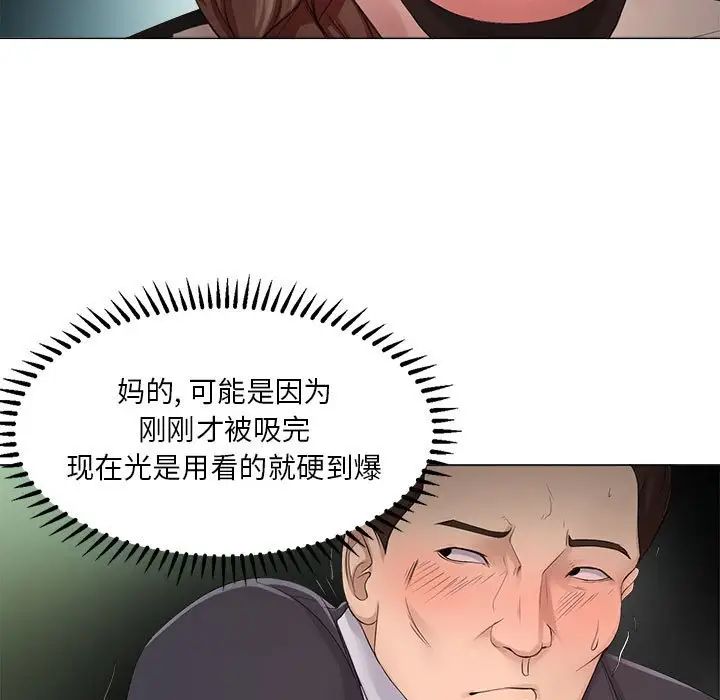 《女人的战争》漫画最新章节第23话免费下拉式在线观看章节第【23】张图片