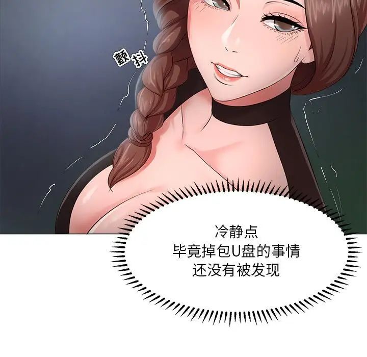 《女人的战争》漫画最新章节第23话免费下拉式在线观看章节第【73】张图片