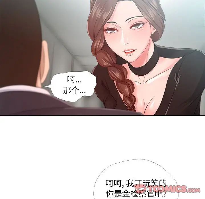 《女人的战争》漫画最新章节第23话免费下拉式在线观看章节第【26】张图片