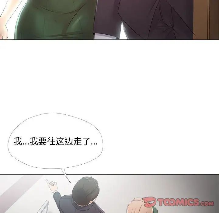 《女人的战争》漫画最新章节第23话免费下拉式在线观看章节第【6】张图片