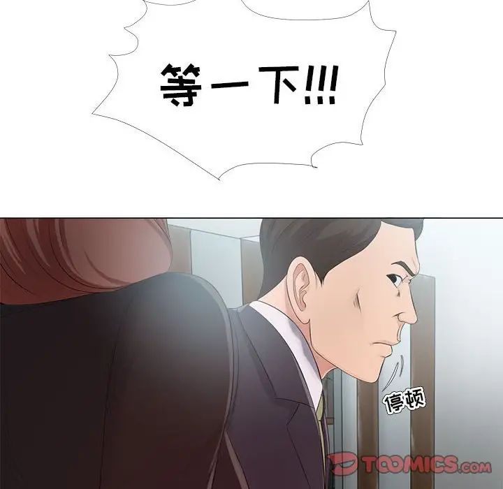 《女人的战争》漫画最新章节第23话免费下拉式在线观看章节第【80】张图片