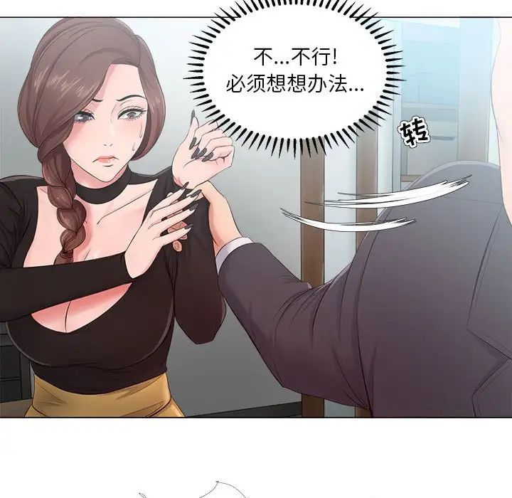 《女人的战争》漫画最新章节第23话免费下拉式在线观看章节第【79】张图片