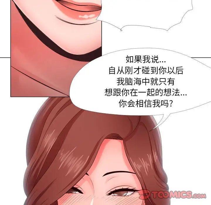 《女人的战争》漫画最新章节第23话免费下拉式在线观看章节第【82】张图片