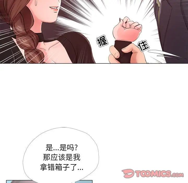 《女人的战争》漫画最新章节第23话免费下拉式在线观看章节第【76】张图片