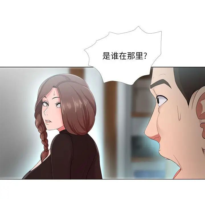 《女人的战争》漫画最新章节第23话免费下拉式在线观看章节第【71】张图片