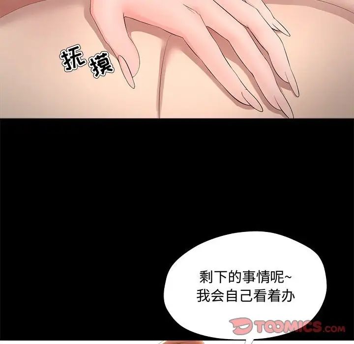 《女人的战争》漫画最新章节第23话免费下拉式在线观看章节第【40】张图片