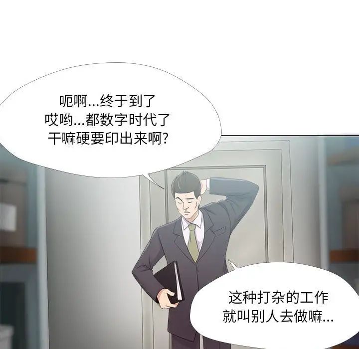 《女人的战争》漫画最新章节第23话免费下拉式在线观看章节第【53】张图片