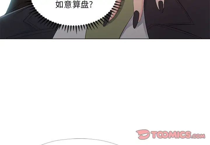 《女人的战争》漫画最新章节第24话免费下拉式在线观看章节第【4】张图片