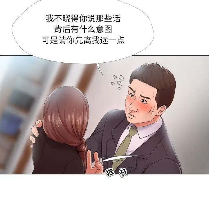 《女人的战争》漫画最新章节第24话免费下拉式在线观看章节第【5】张图片