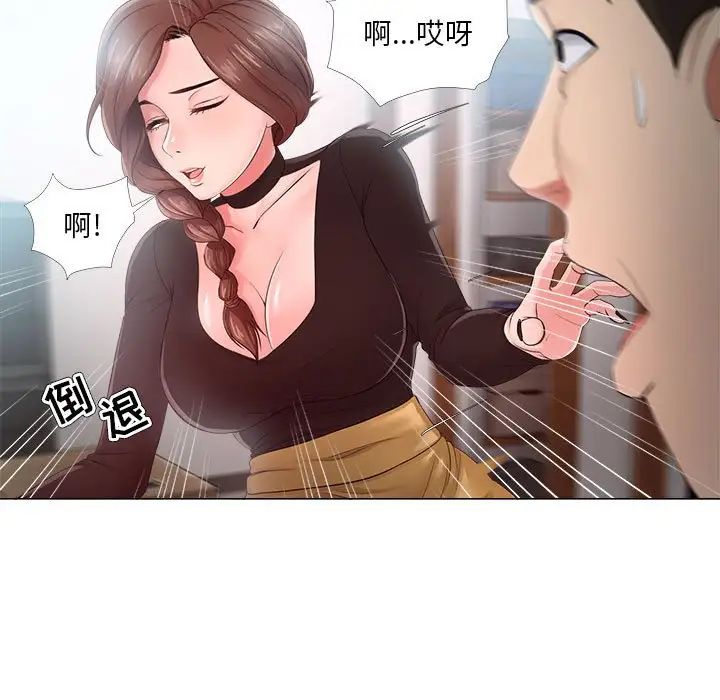 《女人的战争》漫画最新章节第24话免费下拉式在线观看章节第【7】张图片