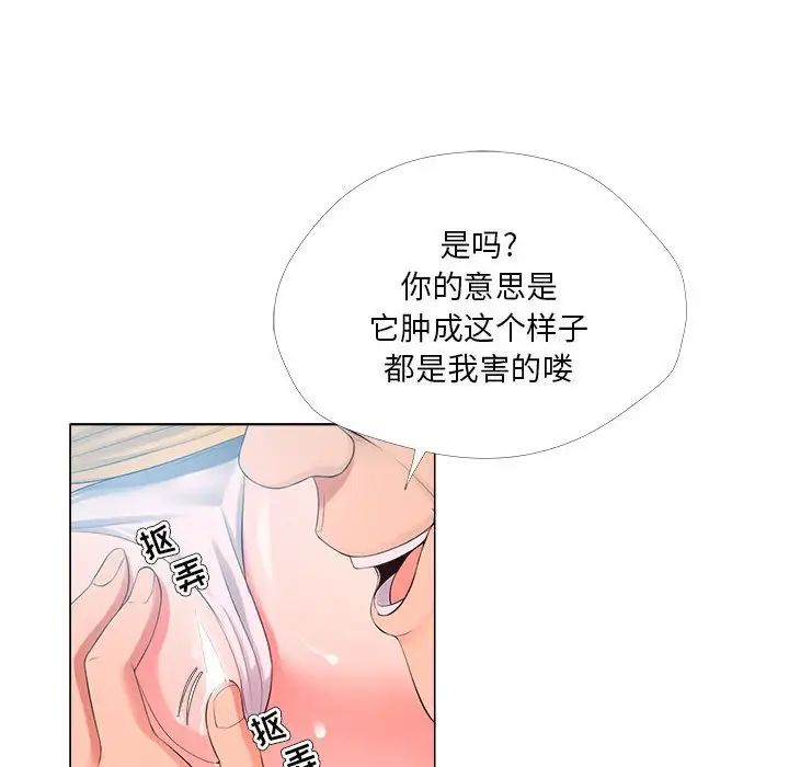 《女人的战争》漫画最新章节第24话免费下拉式在线观看章节第【55】张图片