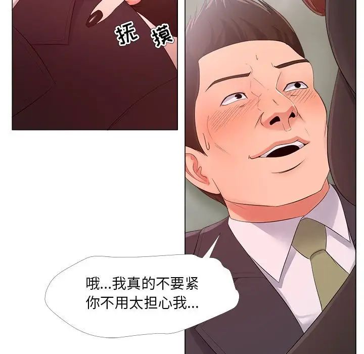 《女人的战争》漫画最新章节第24话免费下拉式在线观看章节第【17】张图片