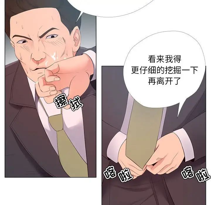 《女人的战争》漫画最新章节第24话免费下拉式在线观看章节第【77】张图片