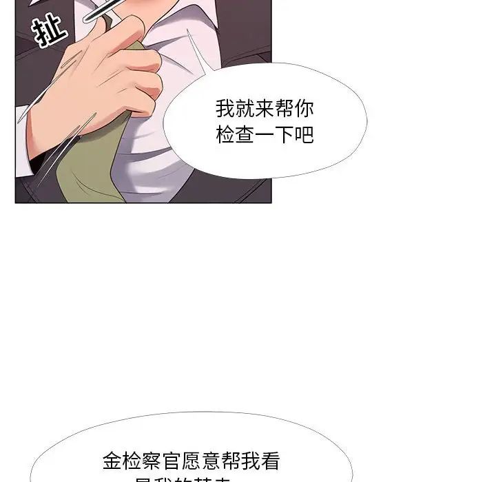 《女人的战争》漫画最新章节第24话免费下拉式在线观看章节第【45】张图片