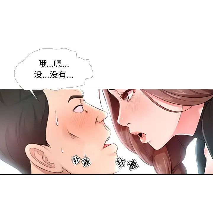 《女人的战争》漫画最新章节第24话免费下拉式在线观看章节第【15】张图片