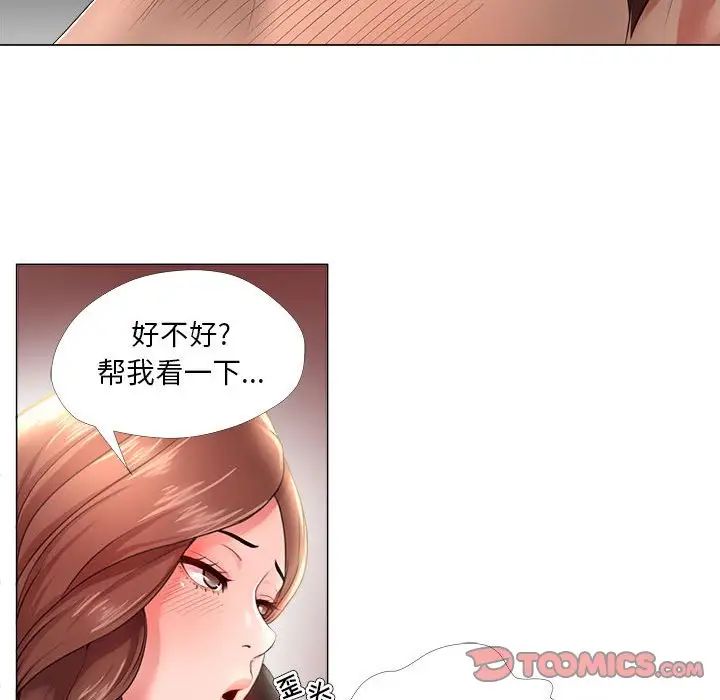 《女人的战争》漫画最新章节第24话免费下拉式在线观看章节第【30】张图片